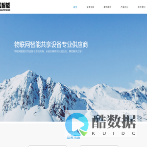 合肥山岭智能科技有限公司