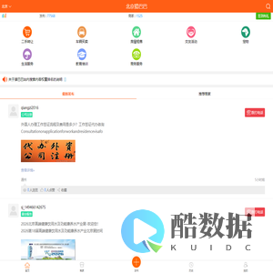 【北京猎巴巴】-- 找分类信息网,免费发布信息,北京分类信息网