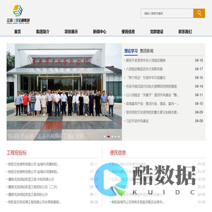 江苏三维交通集团有限公司