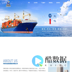 环集供应链管理股份有限公司