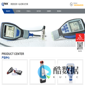 德国QNix尼克斯涂层测厚仪_尼克斯代理_尼克斯售后维修