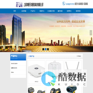 上海坤通无线通信科技有限公司