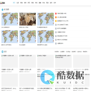 百科知识大全_科普知识_百科全书_百科世界