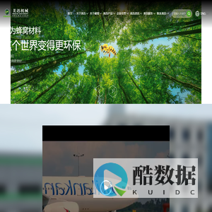 启东市美迅机械有限公司