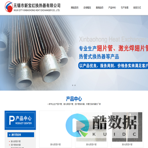 翅片管,激光焊翅片管,高频焊翅片管