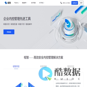 枢智Linkzo-中基数智数字风控平台