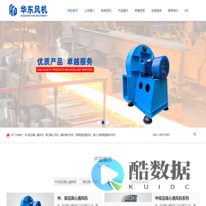 离心通风机|离心引风机|无锡市华东风机厂