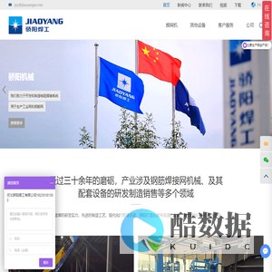 焊网设备生产商_钢筋混凝土网焊网机_钢筋桁架焊网机_畜牧养殖专用焊机_工业货架围栏焊网机_河北骄阳焊工有限公司