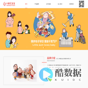 小姨爱宝宝|浙江小姨爱宝宝托育服务有限公司