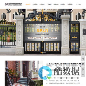 盐城市有为铁艺装饰有限公司