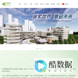 山西美锦能源股份有限公司