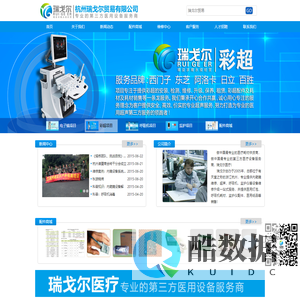 杭州瑞戈尔贸易有限公司