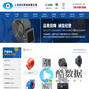 上海德旧机电有限公司