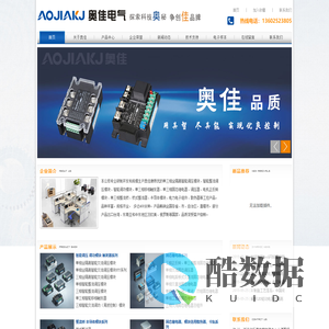 温州奥佳电气科技有限公司
