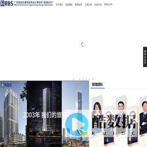 广州容柏生建筑结构设计事务所（普通合伙）
