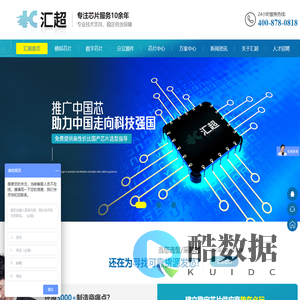 计数器芯片,电源模块,触摸芯片,时钟芯片,加速度传感器,数模转换器,运算放大器,温湿度传感器-广州汇超电子科技有限公司