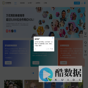 万花筒跨境