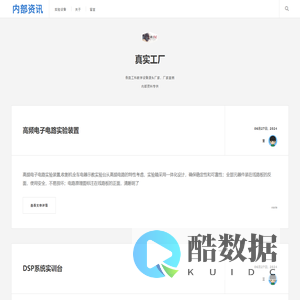 公差配合实验台