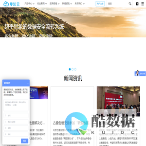 零知云,多云技术,多方隐私存储,碎片化沙箱,多方共管,零知技术,多方存储,数据管理,秘密共享沙箱,云数据安全,