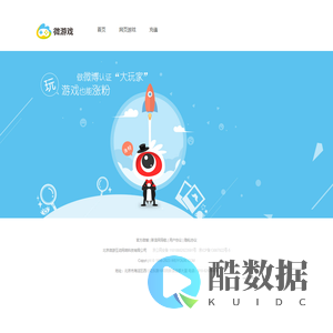 导航页-微游戏-新浪微博官方游戏平台