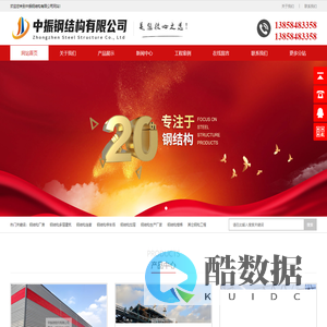 温州钢结构公司