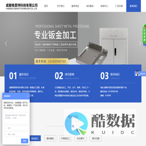 成都格恩特科技有限公司