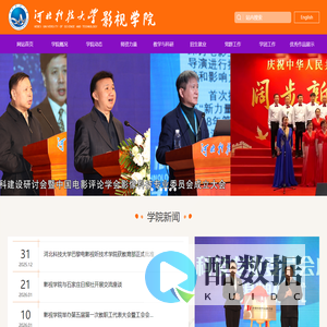 河北科技大学影视学院