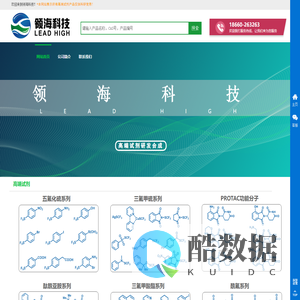 山东领海生物科技有限公司