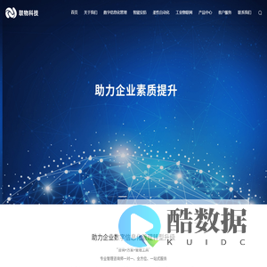 天津联物科技有限公司