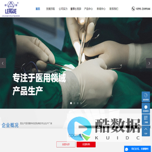 医用材料生产厂家