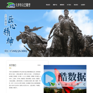 【天津众艺雕塑】-天津雕塑_天津锻铸铜雕塑_天津不锈钢雕塑_天津泡沫雕塑