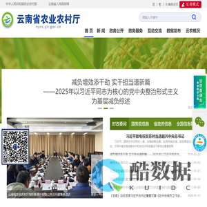 云南省农业农村厅