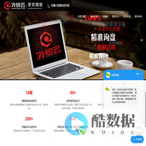 外贸云-苏州外贸推广-苏州外贸网站建设搭建-苏州外贸独立站-苏州谷歌优化-外贸云苏州服务中心苏州荣邦网络