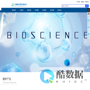 上海源茵生物技术有限公司