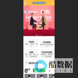 锁业培训_锁具技术学校_锁芯开启培训中心 - 锁业培训学校