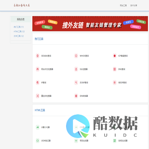 乐租seo查询工具