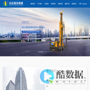 油缸,榨油机,水井钻机_山东源泉机械有限公司