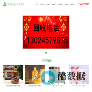 深圳茅台酒瓶回收