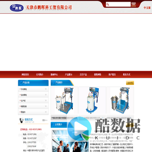 天津市鹏晖科工贸有限公司