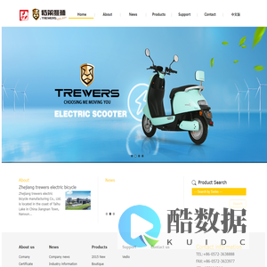 Zhejiang trewers electric bicycle manufacturing Co. Ltd.