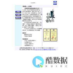上海茸创有色金属压铸有限公司