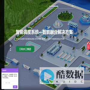 商砼环保设备_搅拌站ERP智能系统__搅拌站升级改造_新合环境