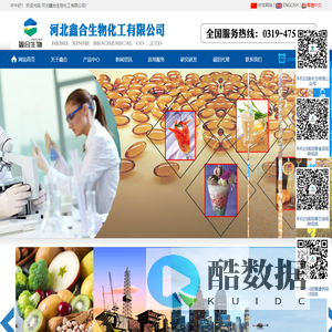 河北鑫合生物化工有限公司
