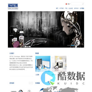 上海魏茨环保科技有限公司