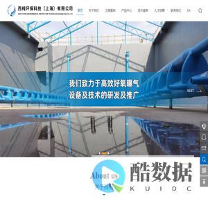 西纯环保科技（上海）有限公司