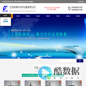 江苏新高科分析仪器有限公司