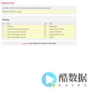 365建站器提示：Database Error - www.365jz.com