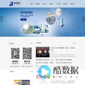 深圳市健华医药有限公司