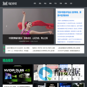 每日中文网