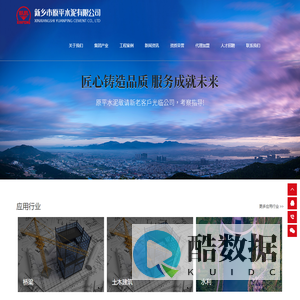 新乡市原平水泥有限公司